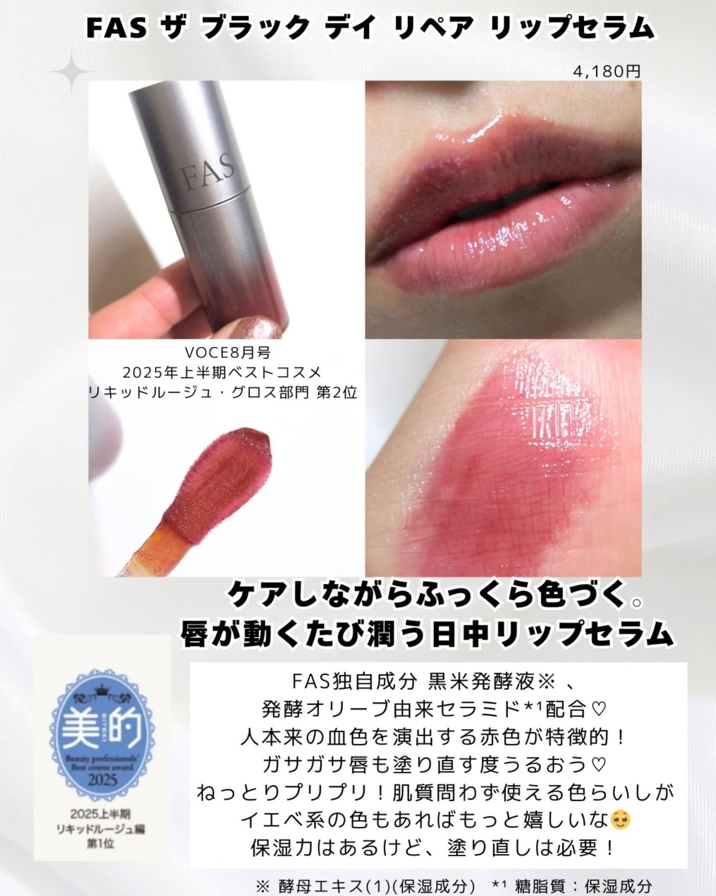 FAS ザ ブラック デイ クリーム/FAS/フェイスクリームを使ったクチコミ(3枚目)