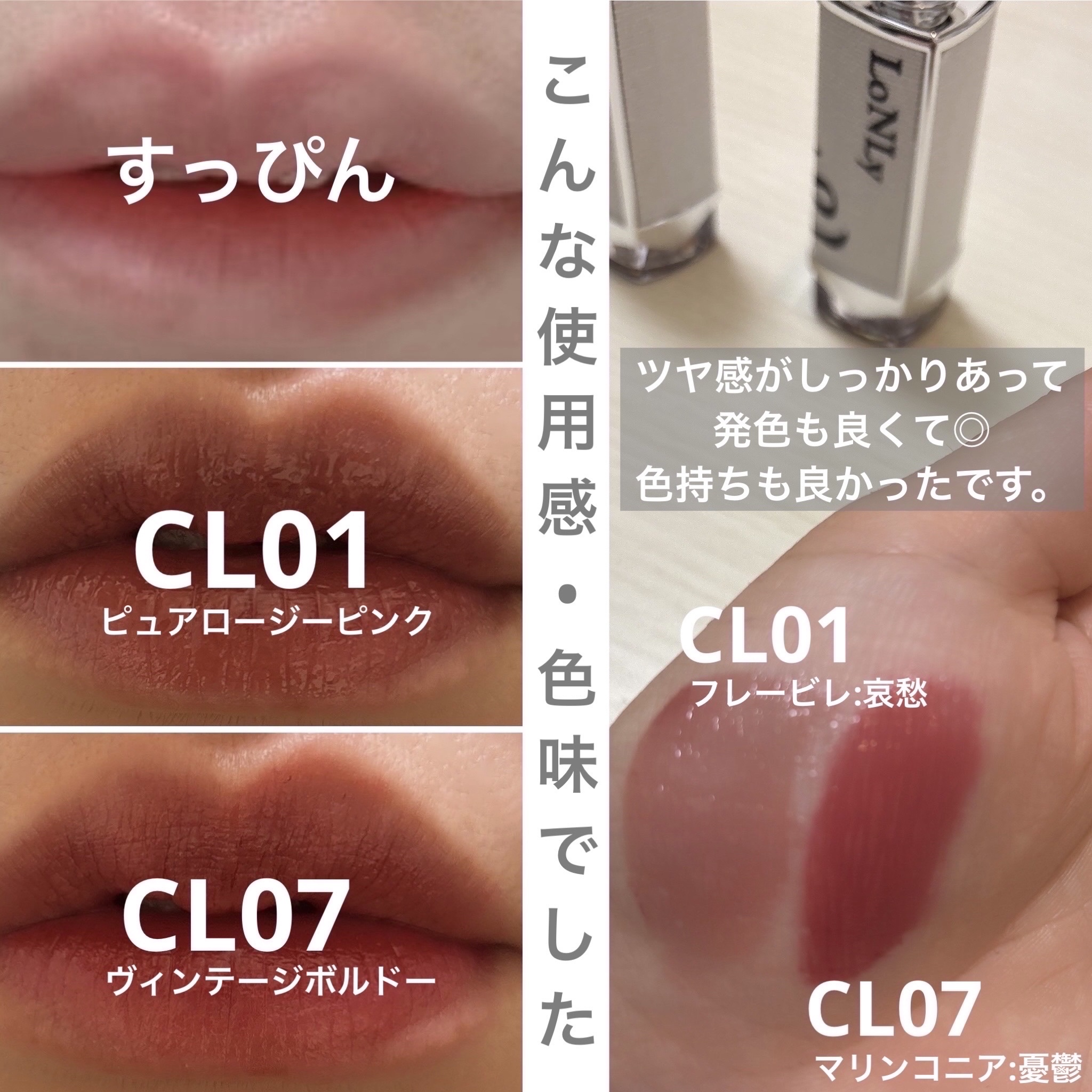 キャンドルライトジュレティント/LoNLy /リップティントを使ったクチコミ（2枚目）