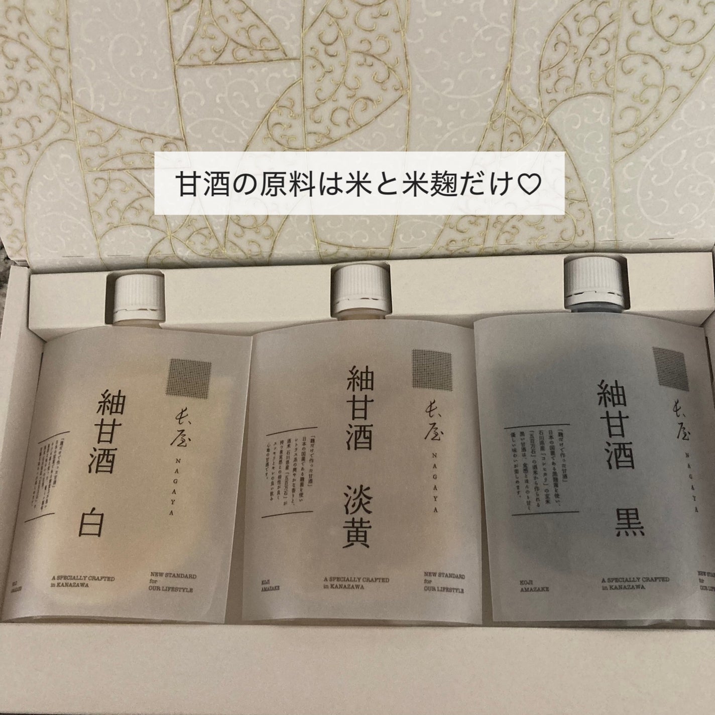 コスメ大好き♥フォロバ on LIPS 「からだ想いの甘酒3種をご紹介します♡甘酒の原料は米と米麹だけの..」(2枚目)