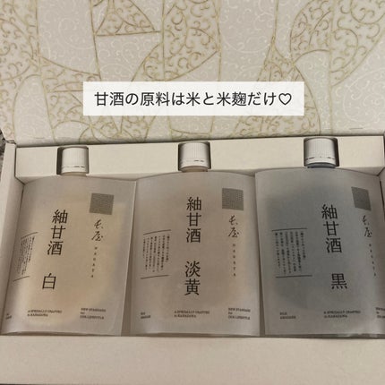 コスメ大好き♥フォロバ on LIPS 「からだ想いの甘酒3種をご紹介します♡甘酒の原料は米と米麹だけの..」(2枚目)