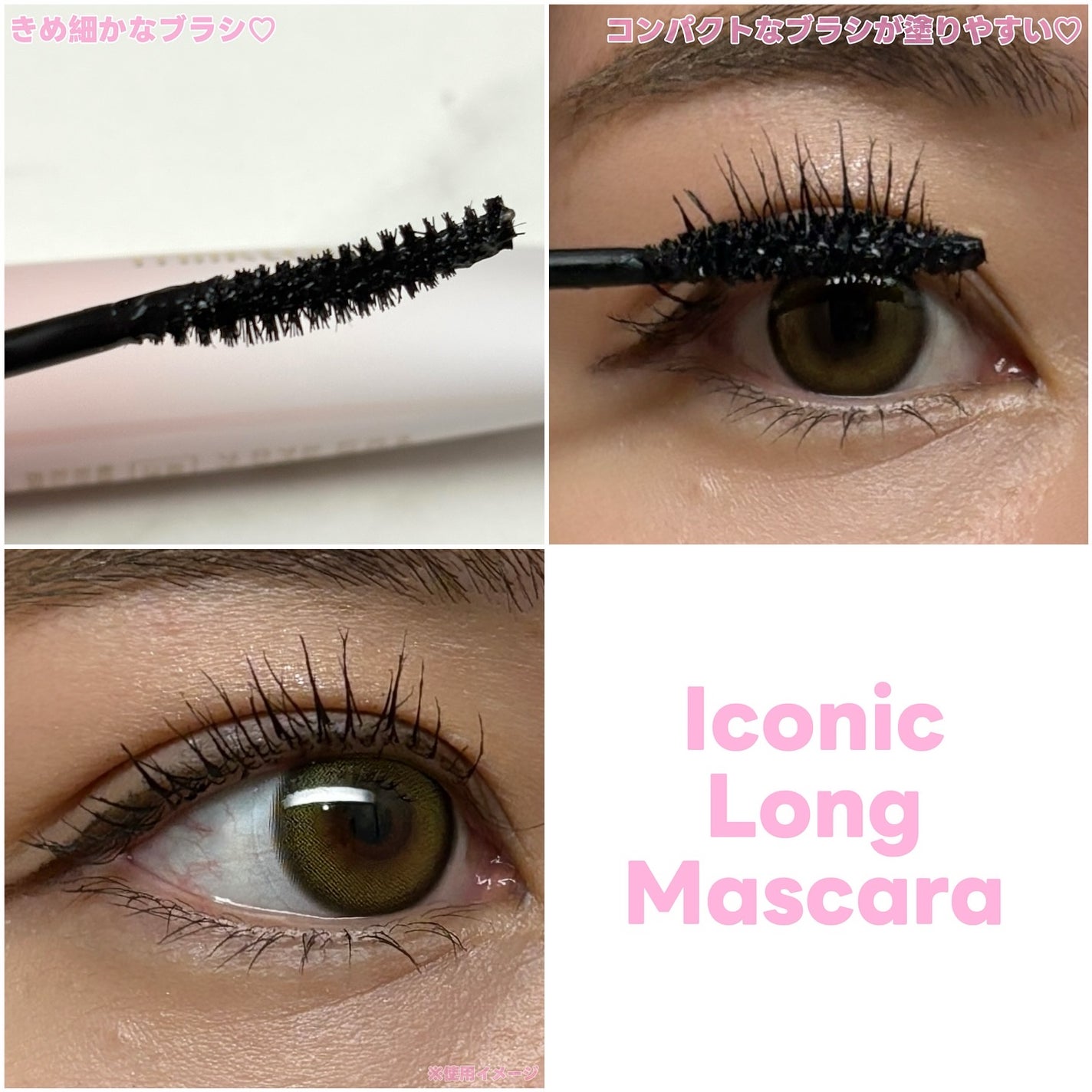 アイコニックロングマスカラ/Milk Touch/マスカラを使ったクチコミ(4枚目)