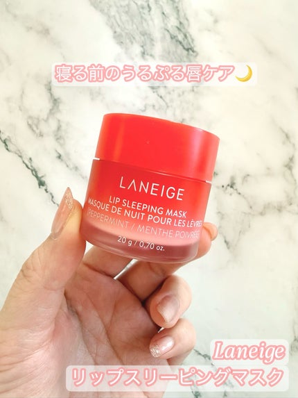 リップスリーピングマスク/LANEIGE/リップバームを使ったクチコミ(1枚目)