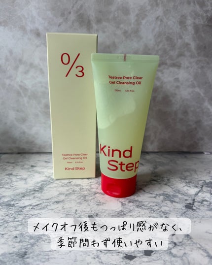 ティーツリージェルクレンジングオイル/KindStep/クレンジングジェルを使ったクチコミ(4枚目)