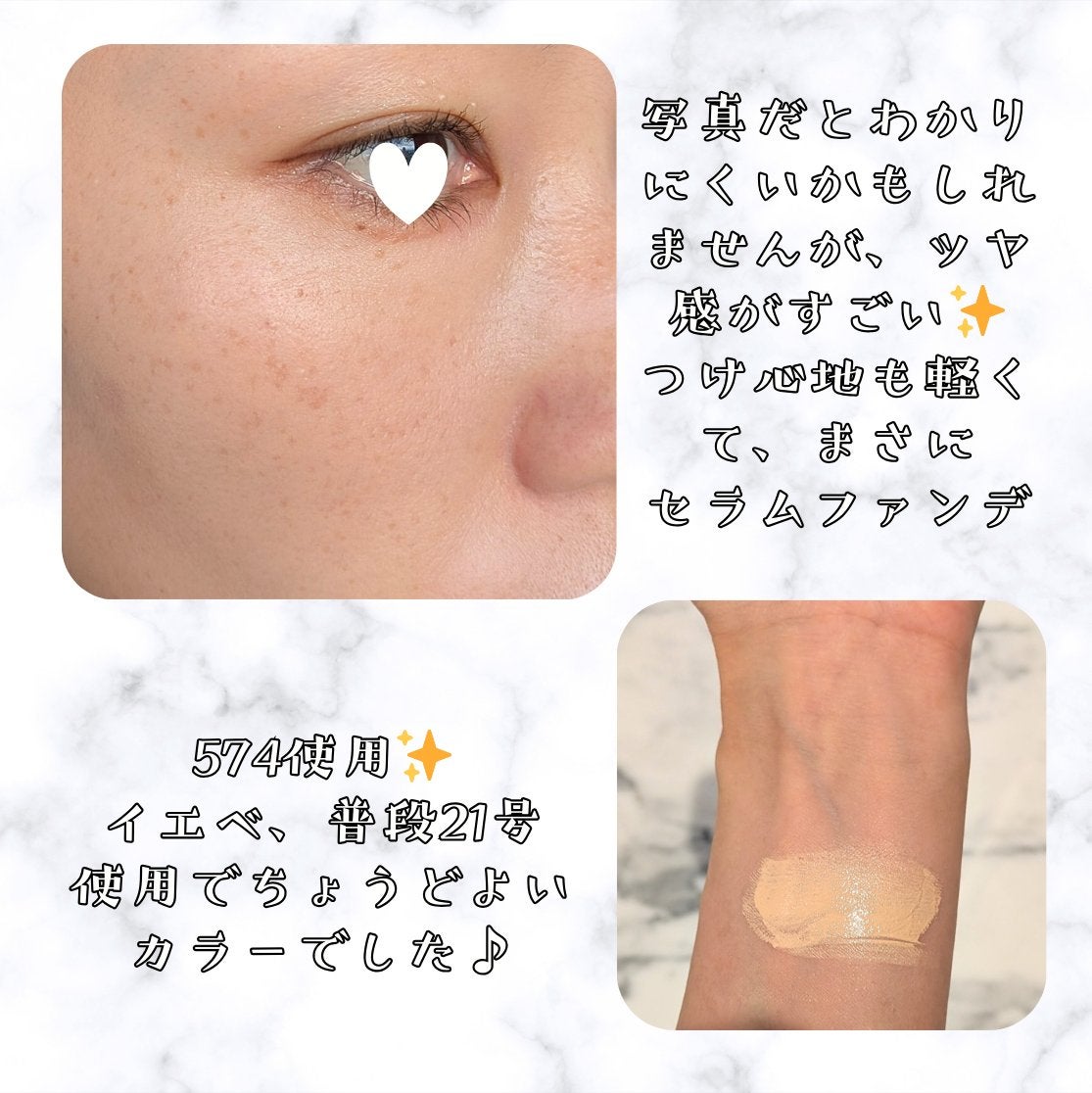 アンリミテッド ケア ツヤ セラム ファンデーション/shu uemura/リキッドファンデーションを使ったクチコミ(2枚目)