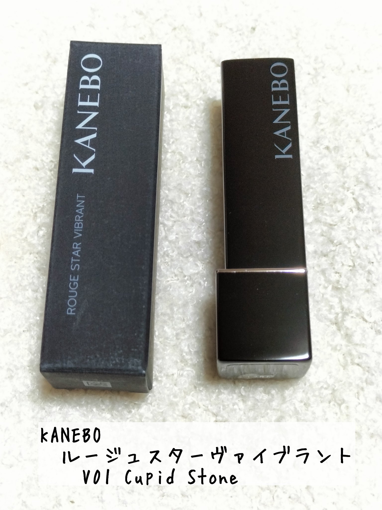 ルージュスターヴァイブラント/KANEBO/口紅を使ったクチコミ（1枚目）