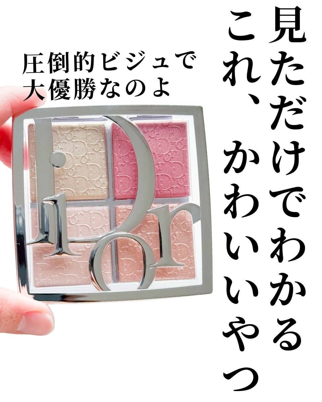 バックステージ グロウ マキシマイザー パレット/Dior/ハイライトを使ったクチコミ(2枚目)