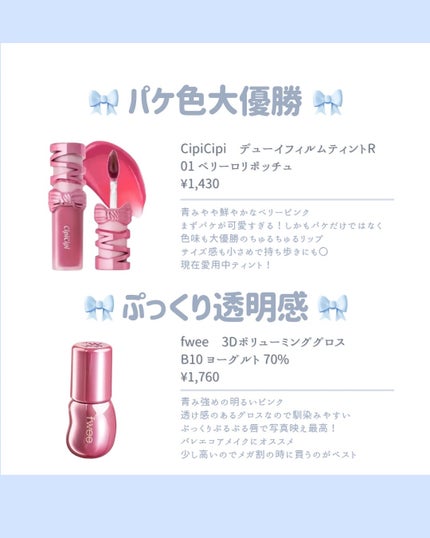 ジューシーラスティングティント/rom&nd/リップティントを使ったクチコミ(4枚目)