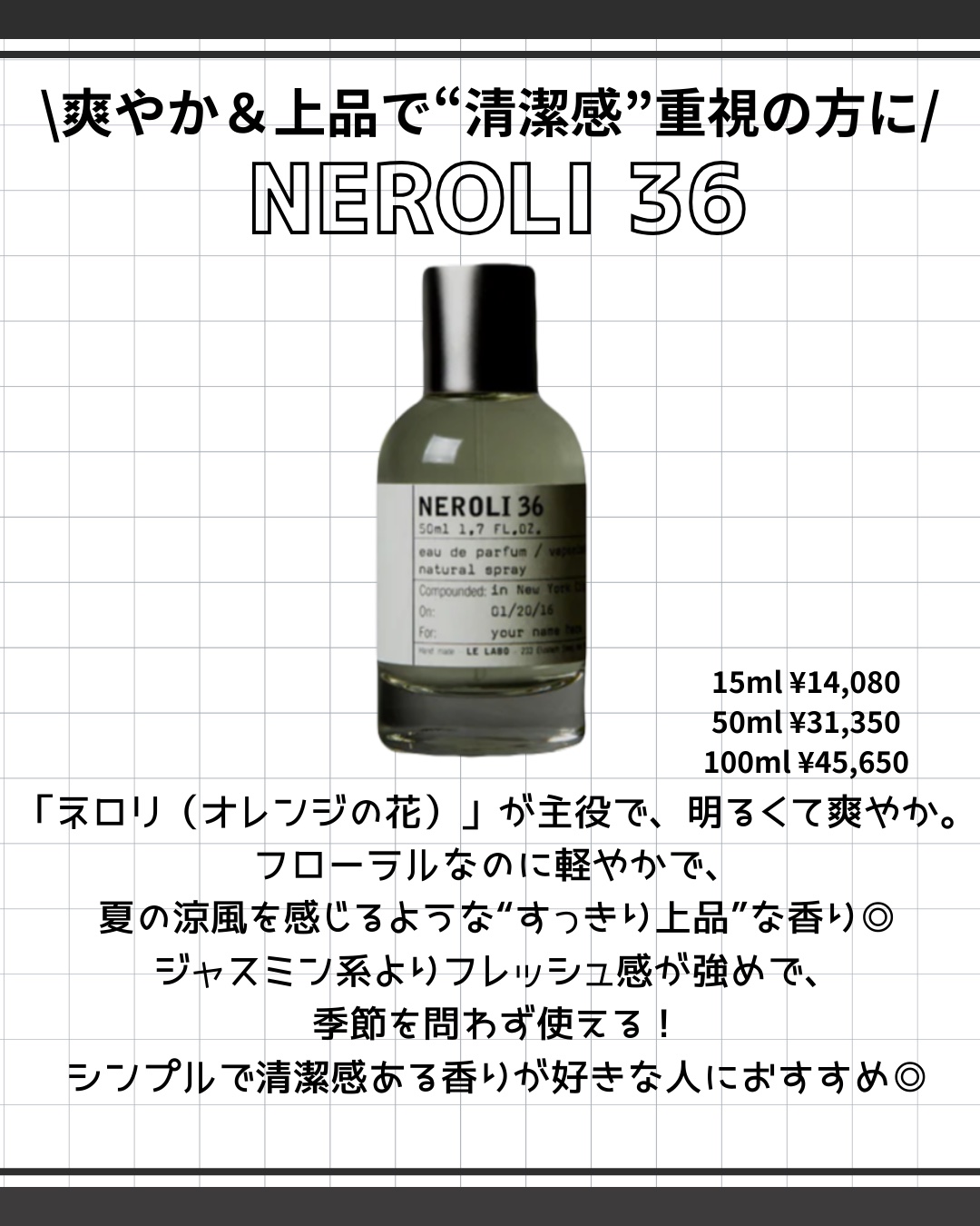 NEROLI 36 eau de parfum/LE LABO/香水(レディース)を使ったクチコミ（3枚目）