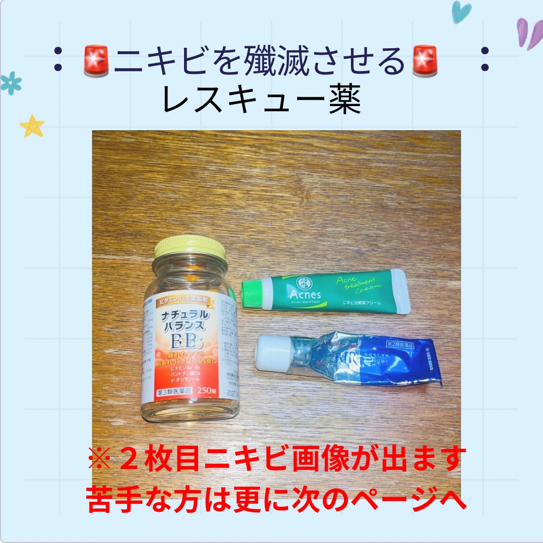 ペアアクネクリームW(医薬品)/ペア/その他を使ったクチコミ（1枚目）