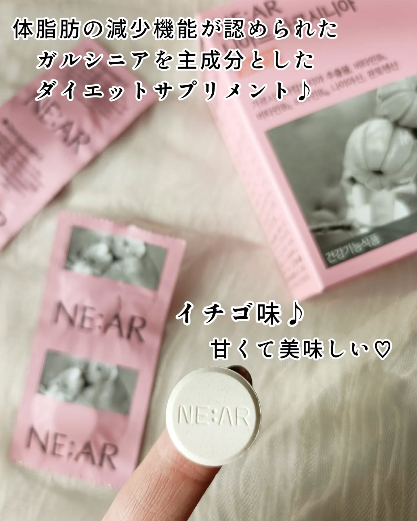 ガルシニア/NE:AR/ボディサプリメントを使ったクチコミ（2枚目）