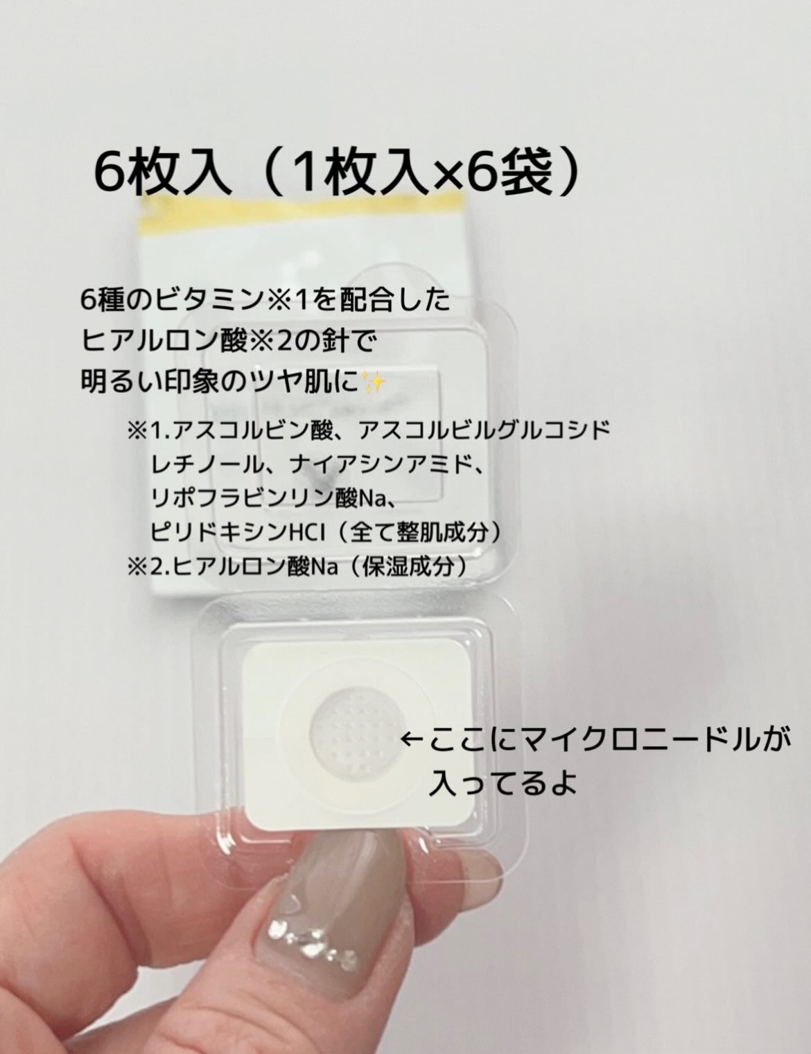 クリニラボ マイクロニードルパッチ ディープ-Hy/大正製薬/シートマスク・パックを使ったクチコミ（3枚目）