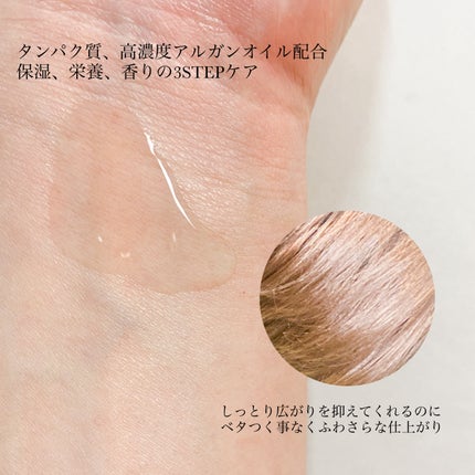 ミルクプロテインインテンシブヘアオイル/odiD/ヘアオイルを使ったクチコミ(2枚目)