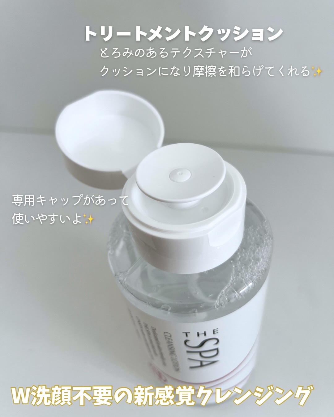 THE SPA クレンジングローション/Koh Gen Do/クレンジングウォーターを使ったクチコミ（2枚目）