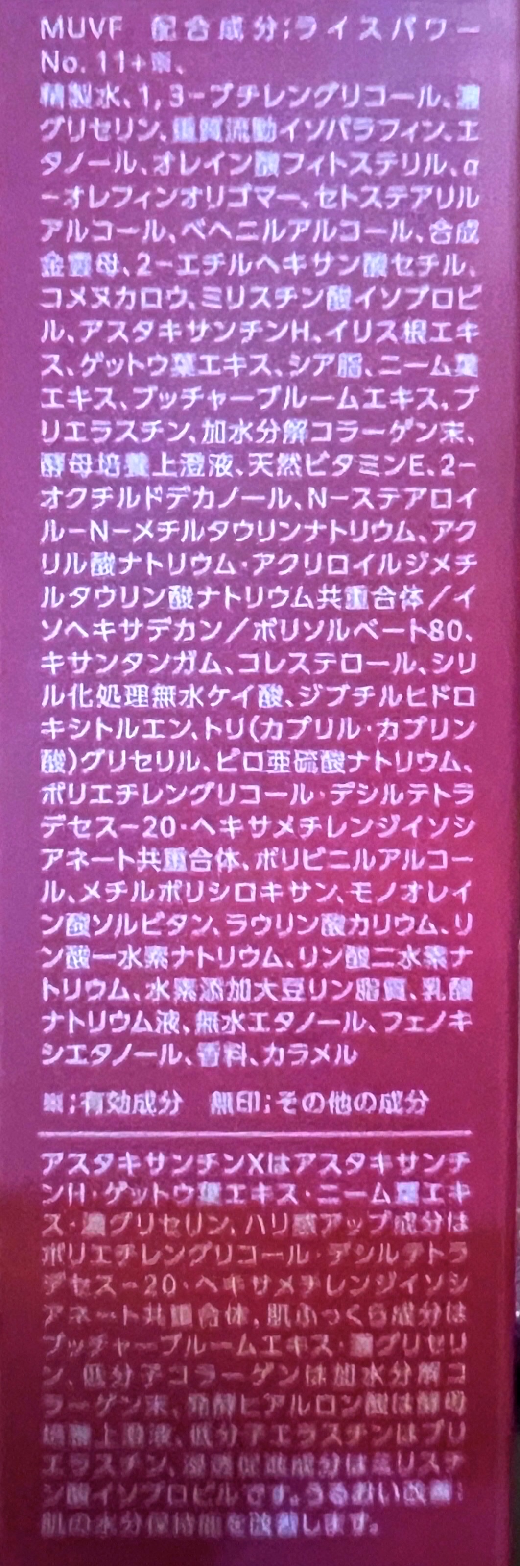 ザ リンクレス W/ONE BY KOSE/美容液を使ったクチコミ（3枚目）
