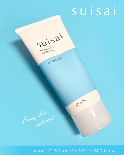 スイサイ ビューティクリア ペーストウォッシュ/suisai/洗顔フォームを使ったクチコミ(5枚目)
