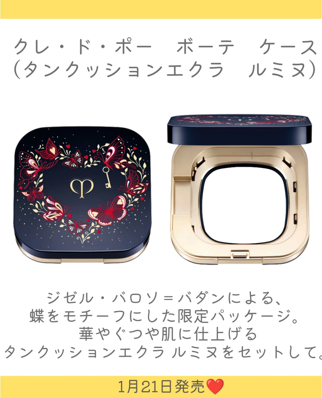 タンクッションエクラ ルミヌ/クレ・ド・ポー ボーテ/クッションファンデーションを使ったクチコミ（3枚目）