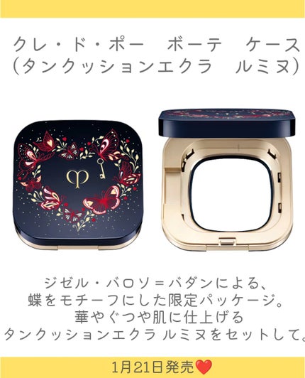 ルージュアレーブル/クレ・ド・ポー ボーテ/口紅を使ったクチコミ(3枚目)