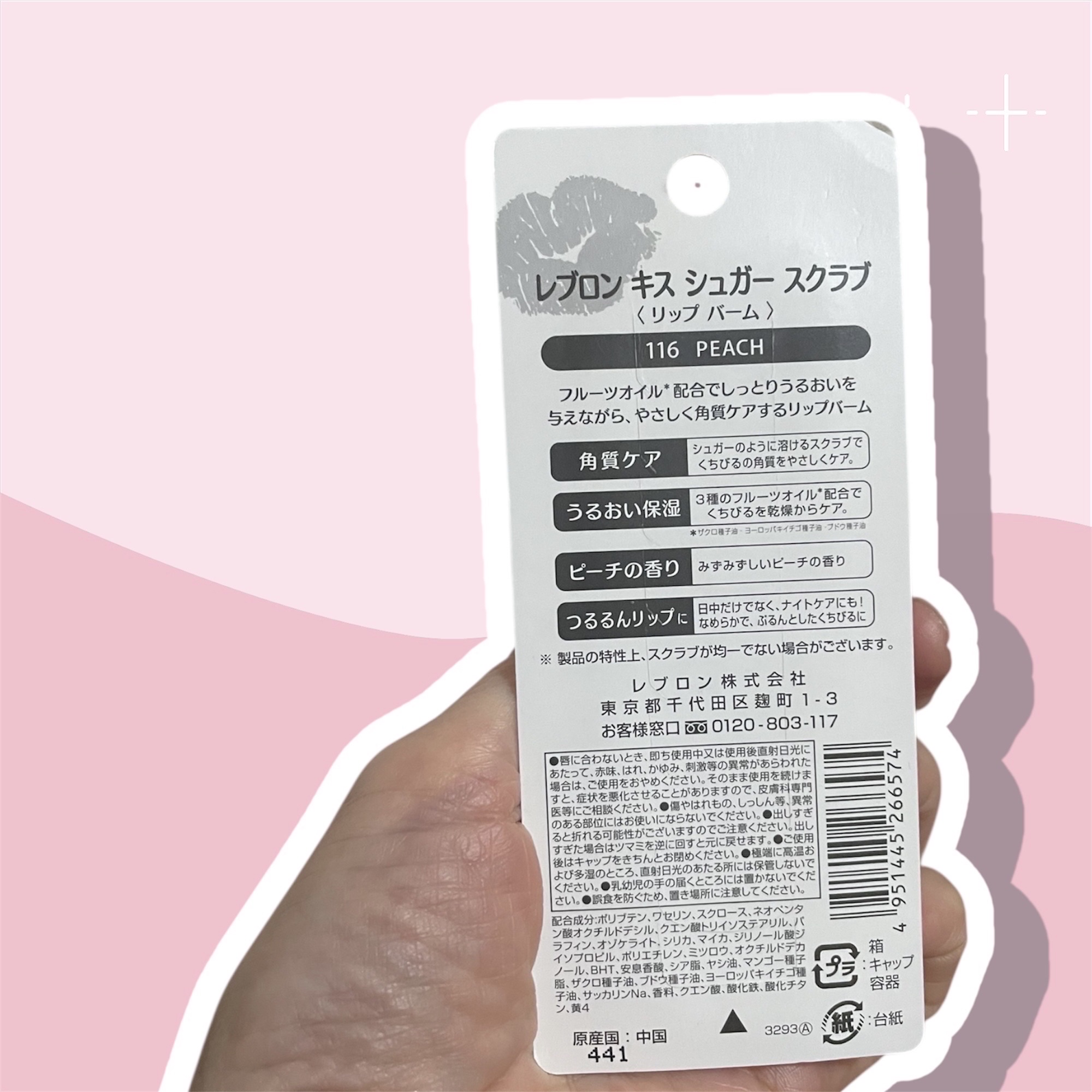 レブロン キス シュガー スクラブ/REVLON/リップスクラブを使ったクチコミ（2枚目）