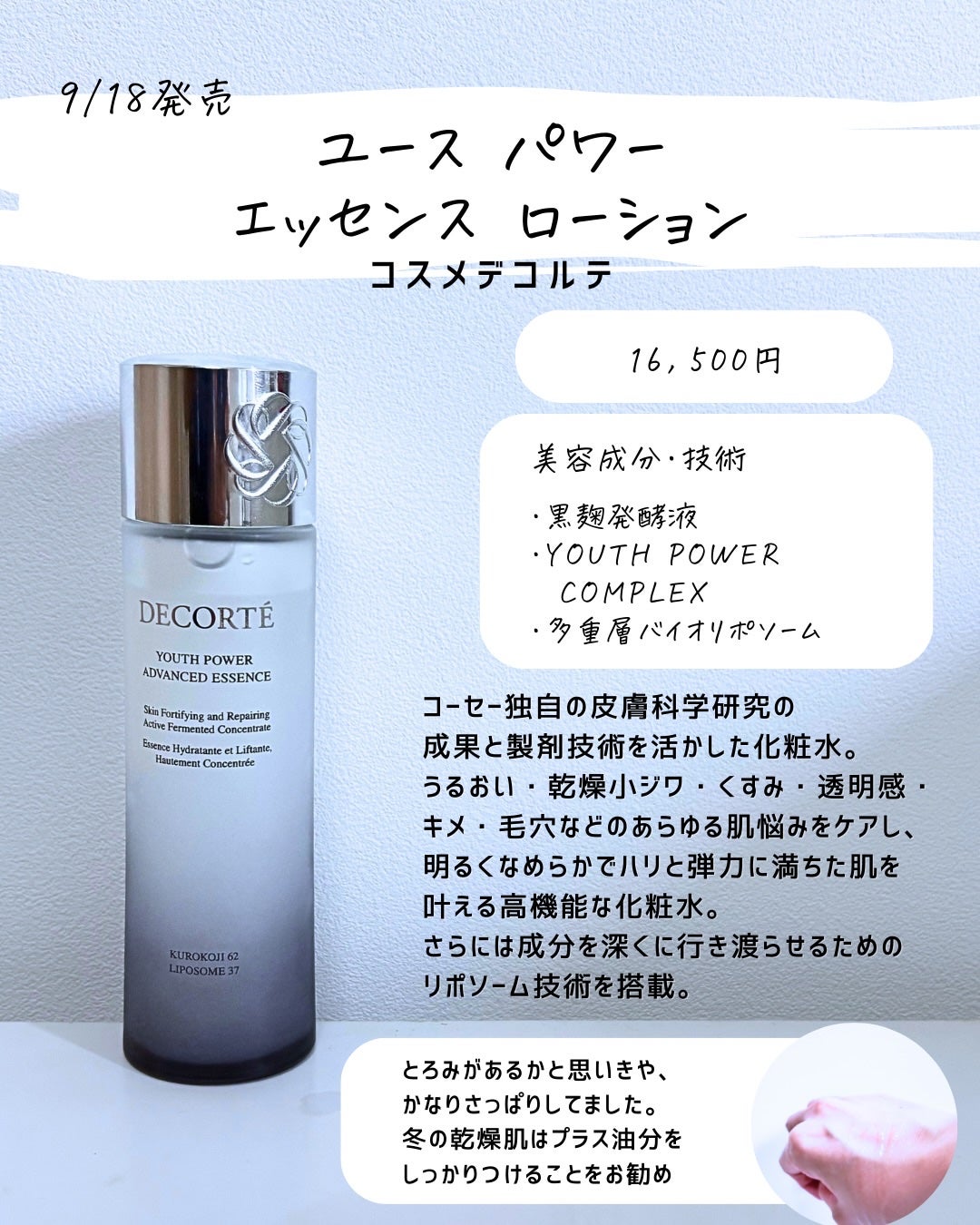 とまと村長@化粧品研究者 on LIPS 「新商品どれがいいの?9月から12月現在まで発売れされた商品の中..」(6枚目)