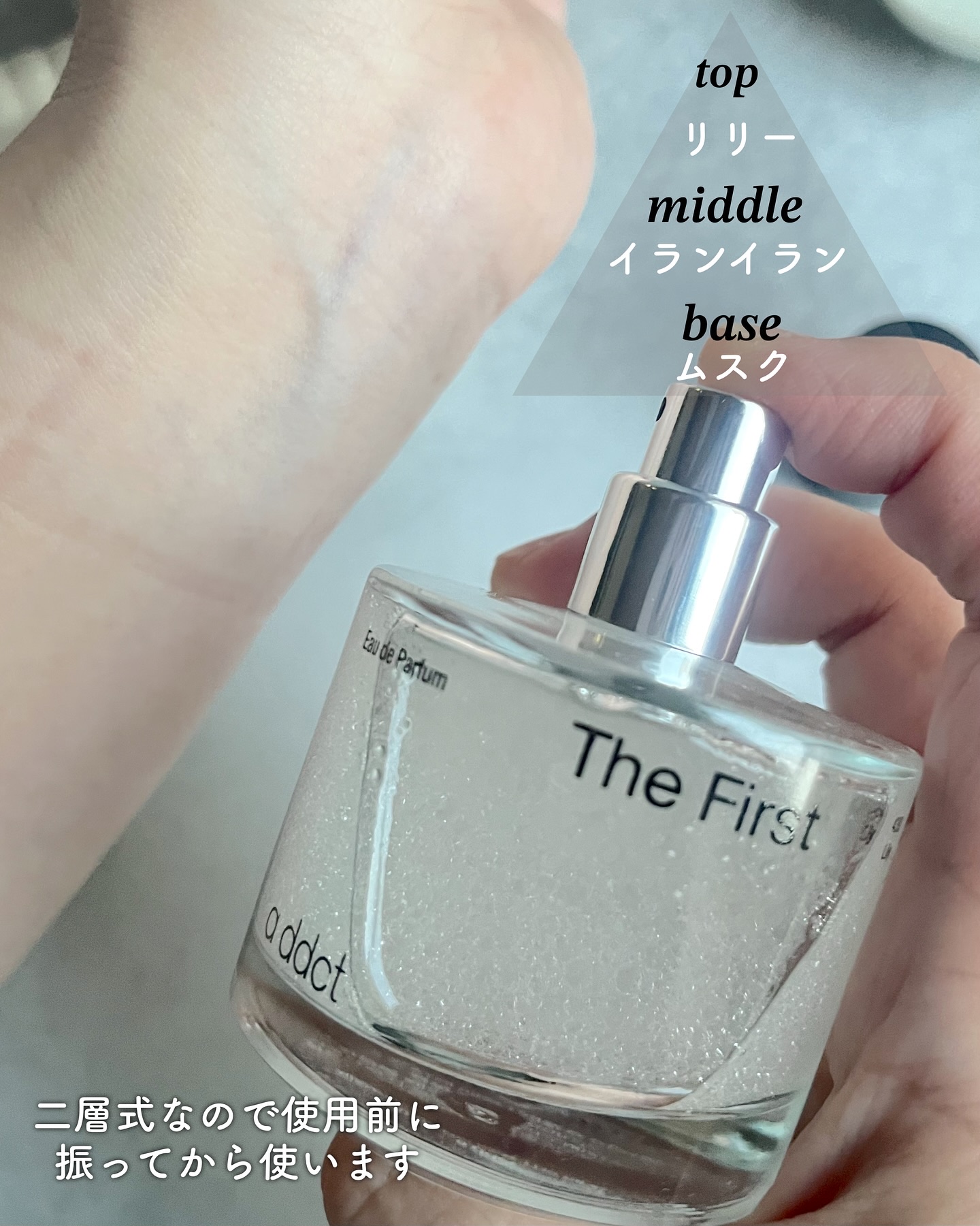 オードパフューム ザ・ファースト/Addct/香水(レディース)を使ったクチコミ（3枚目）