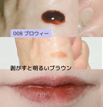 リップティーク/oiad/口紅を使ったクチコミ(8枚目)