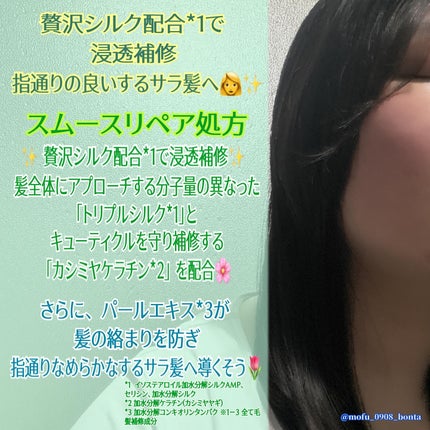 ヨル メロウナイトリペアシャンプー/トリートメント/YOLU/市販シャンプーを使ったクチコミ(5枚目)