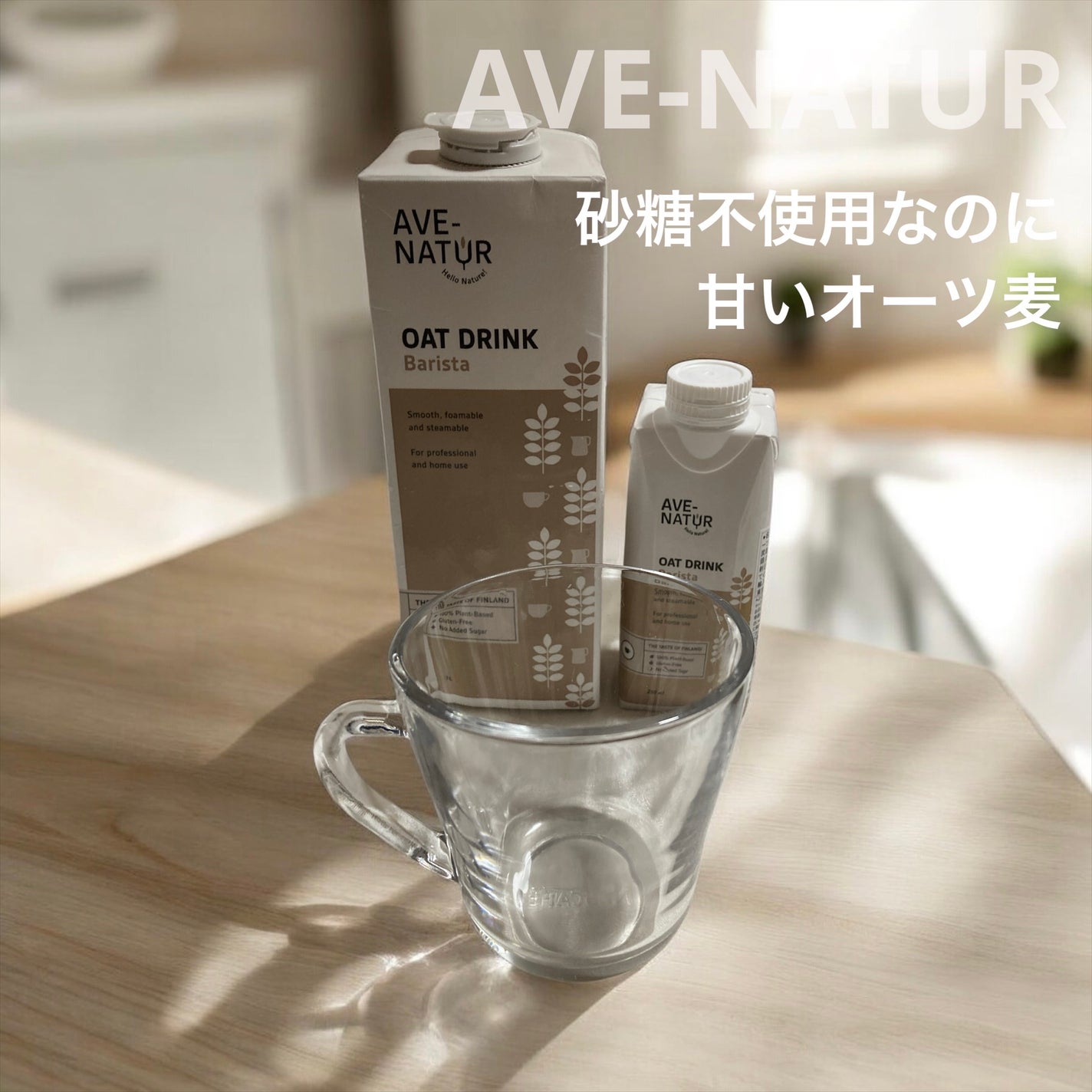 ゆぽぽㄘゃん(フォロバ100) on LIPS 「🌾AVE-NATUR(アヴェナチュール)🌾の魅力💖♡(>◡<)..」(1枚目)