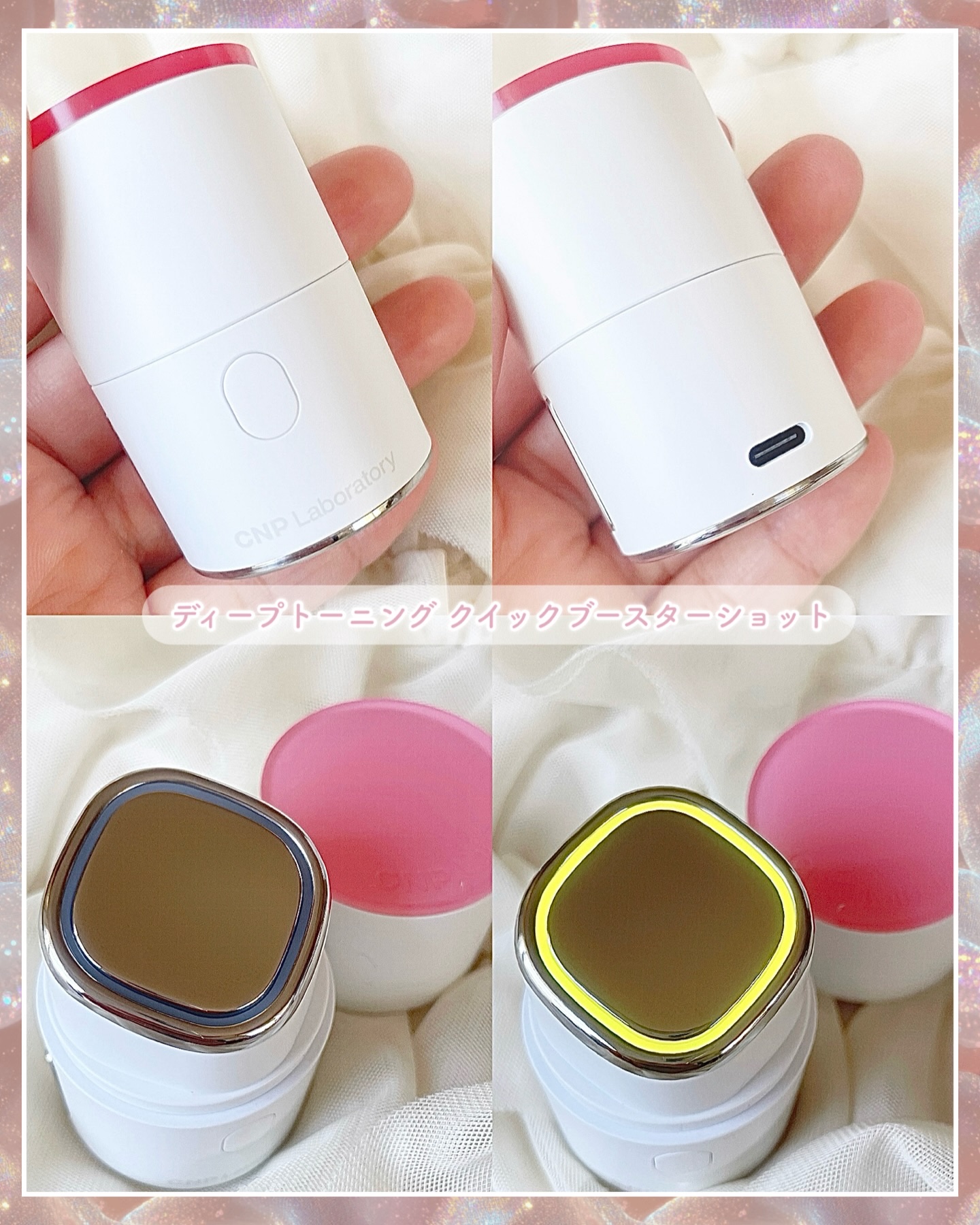 ディープトーニングクイックブースターショット/CNP Laboratory/美顔器・マッサージを使ったクチコミ（2枚目）