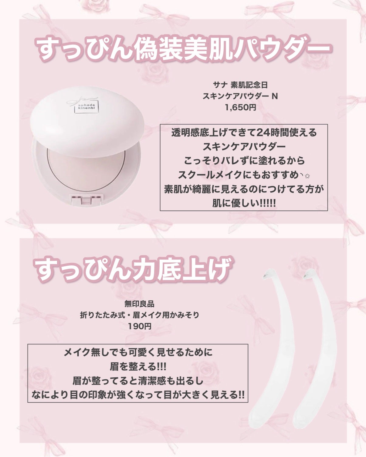 折りたたみ式・眉メイク用かみそり/無印良品/シェーバーを使ったクチコミ(3枚目)