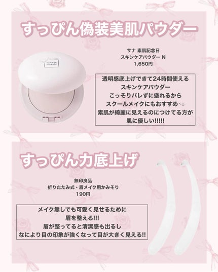 折りたたみ式・眉メイク用かみそり/無印良品/シェーバーを使ったクチコミ(3枚目)