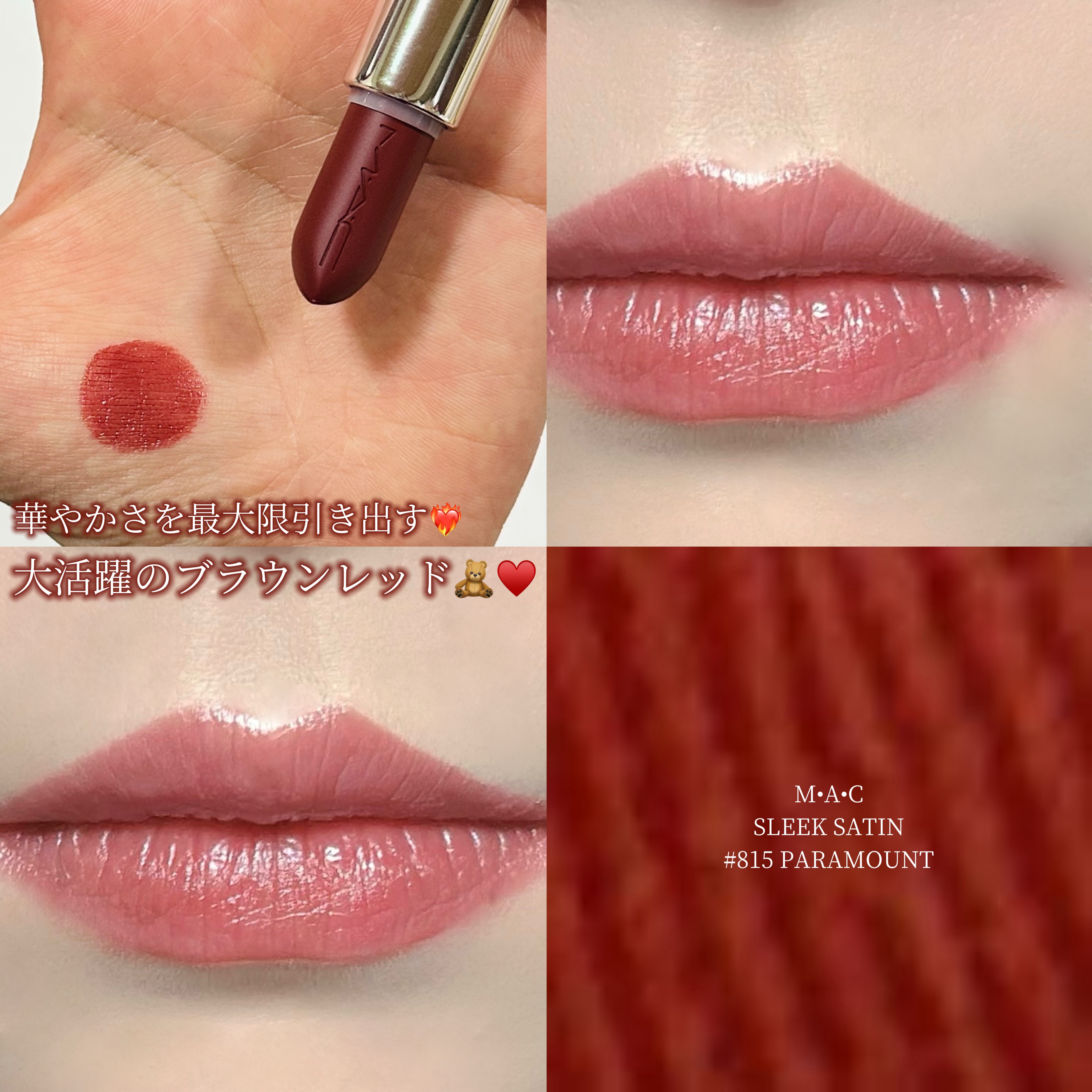 リップスティック/M・A・C/口紅を使ったクチコミ（1枚目）