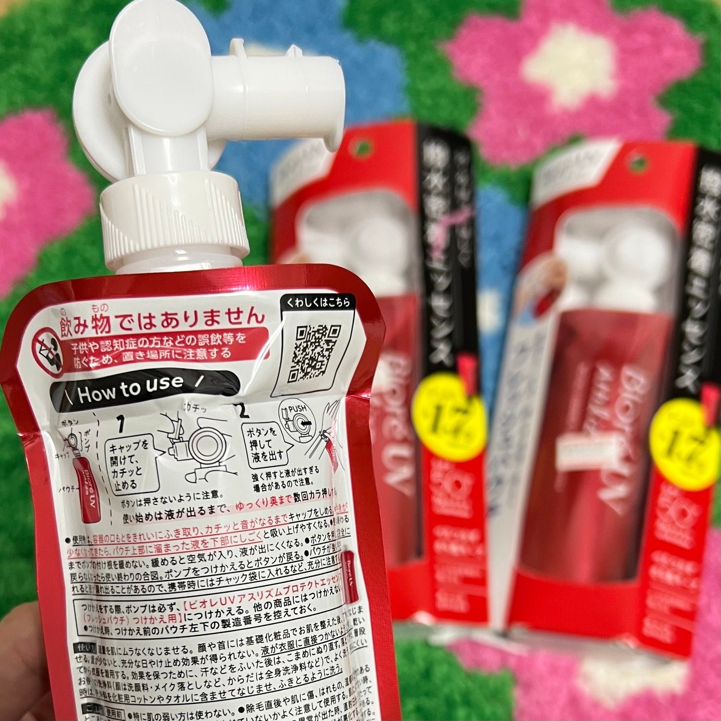 ビオレUV アスリズム プロテクトエッセンス/ビオレ/日焼け止めローションを使ったクチコミ(4枚目)