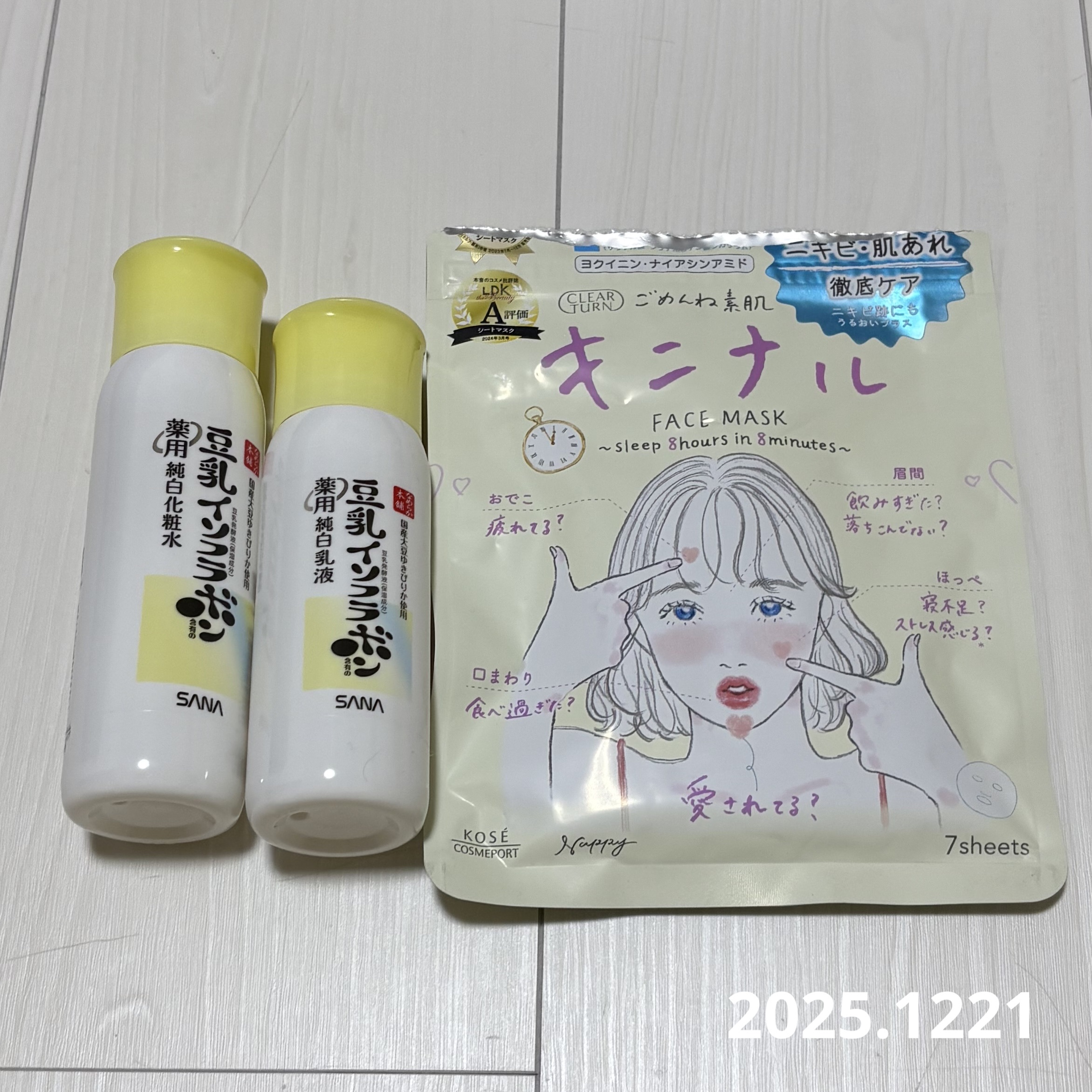 を使ったクチコミ（1枚目）