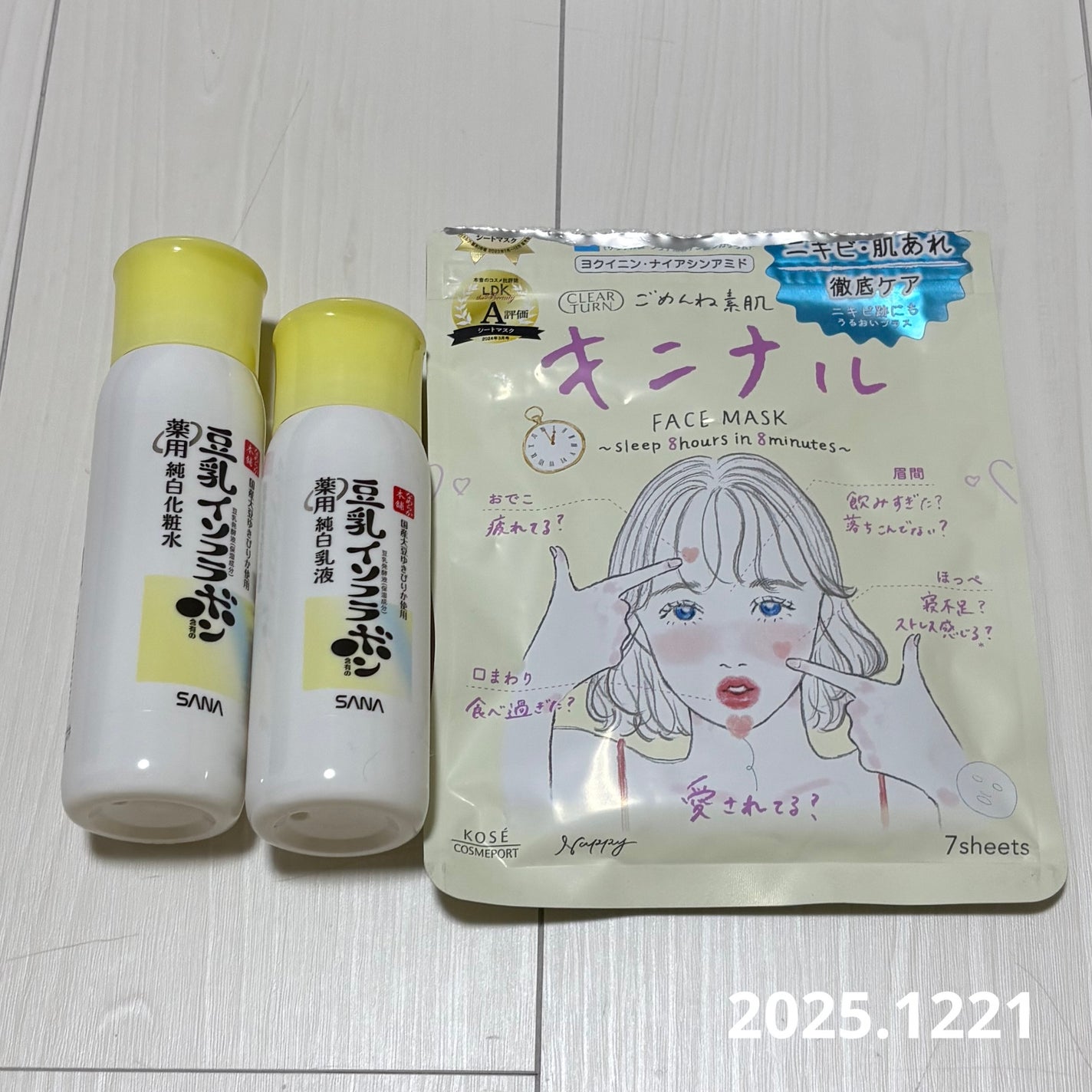 M_ on LIPS 「今日のスキンケア2025.1221/最近メイクの練習してて今日..」(1枚目)