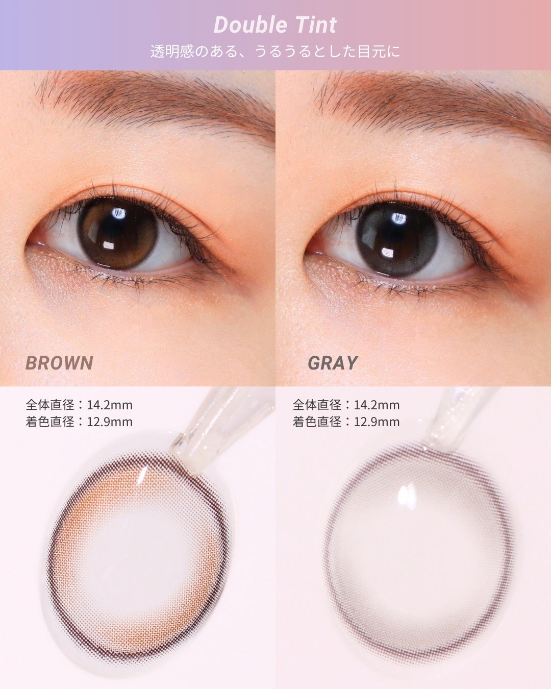 Double Tint 1day/OLENS/カラーコンタクトレンズを使ったクチコミ(4枚目)