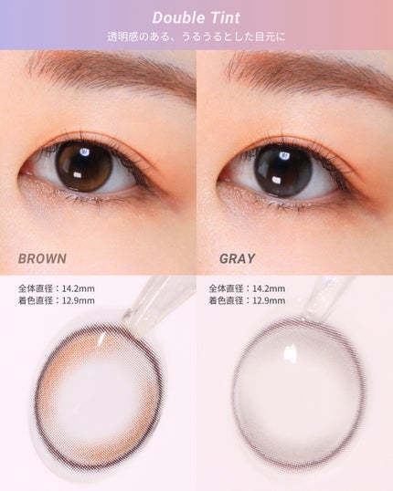 Double Tint 1day/OLENS/カラーコンタクトレンズを使ったクチコミ(4枚目)