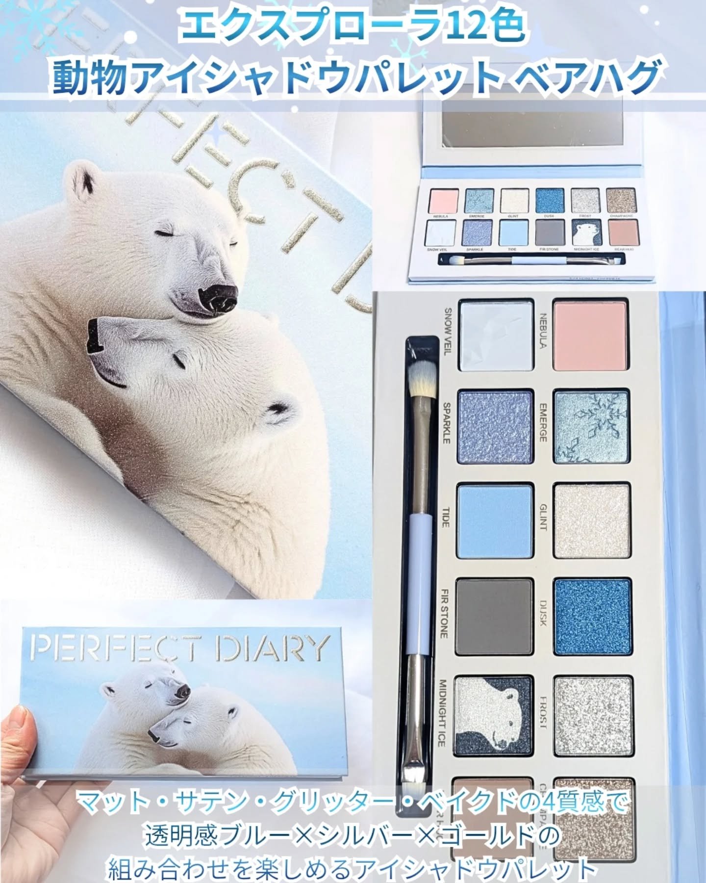 エクスプローラ12色 動物アイシャドウパレット/PERFECT DIARY/アイシャドウパレットを使ったクチコミ（2枚目）