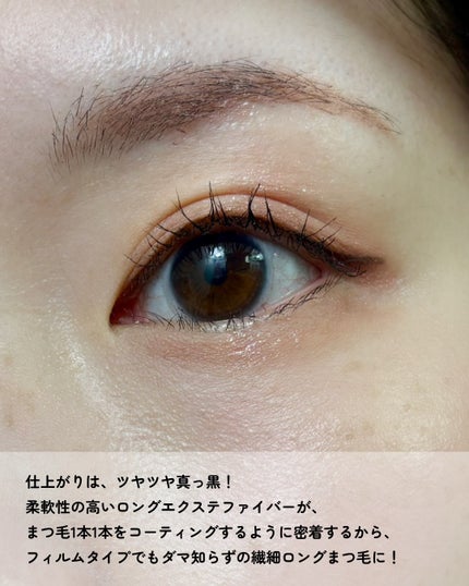 アイコニックフィルムマスカラ/Milk Touch/マスカラを使ったクチコミ(5枚目)