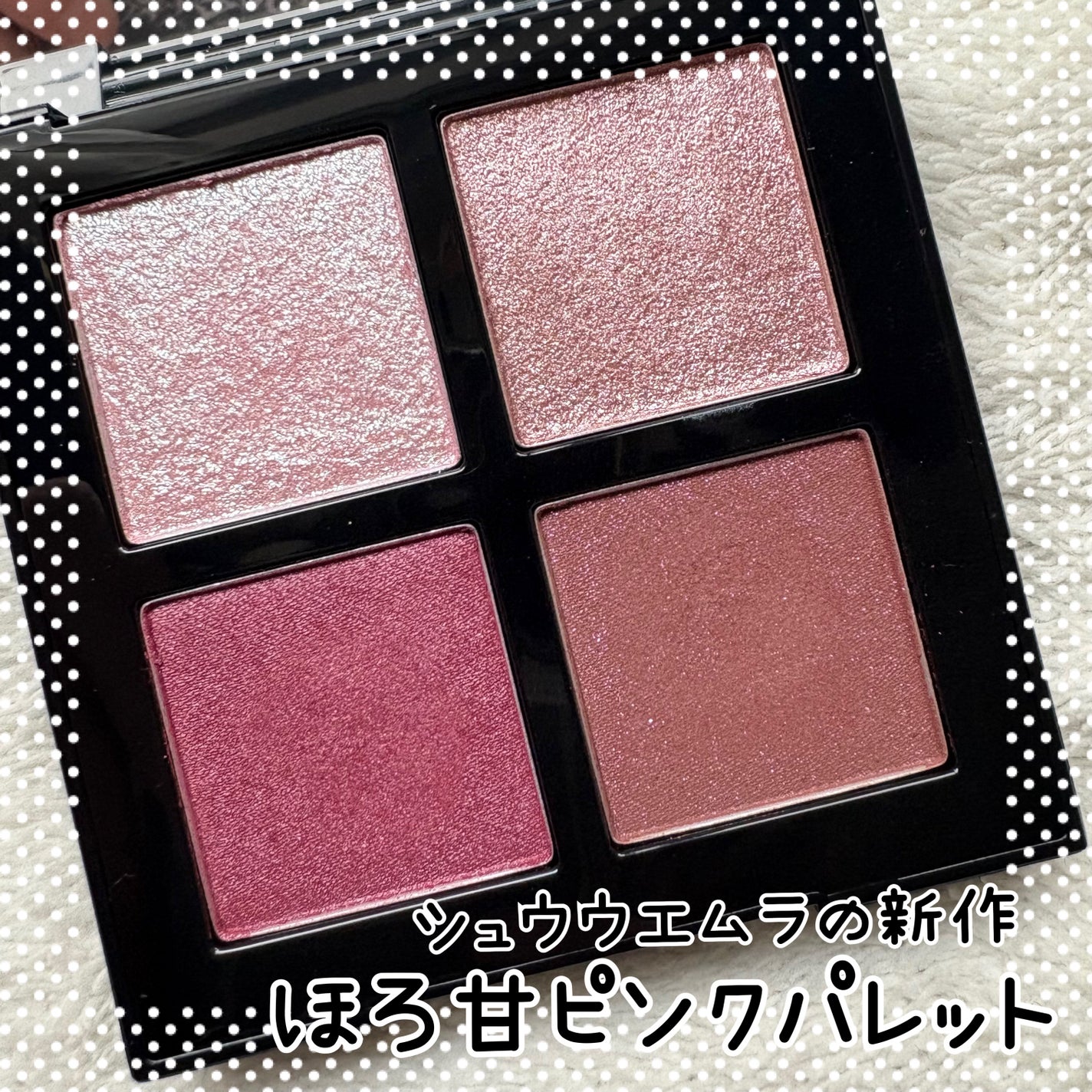 ã¢ã€ã¹ã«ã«ãã/shu uemura/ã¢ã€ã·ã£ããŠãã¬ããã䜿ã£ãã¯ãã³ãïŒ1æç®ïŒ