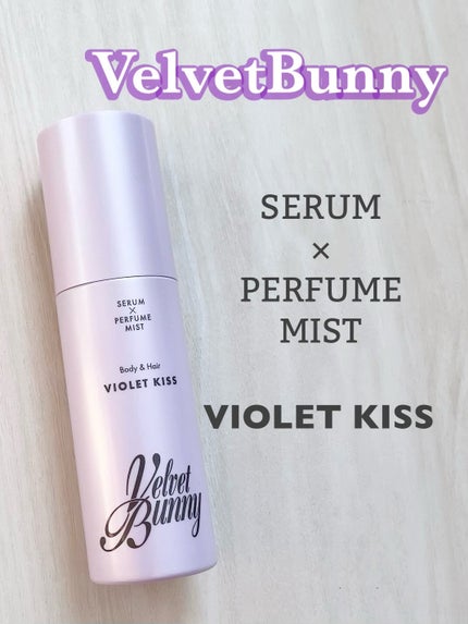 セラム X パフュームミスト VIOLET KISS/Velvet Bunny/香水(レディース)を使ったクチコミ(1枚目)