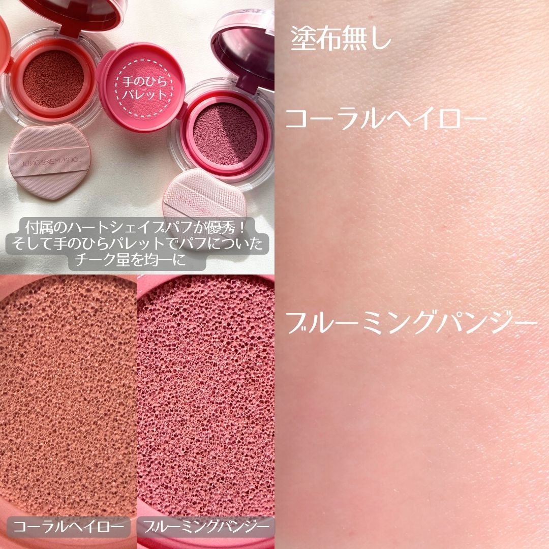 エッセンシャル スキン ヌーダー クッション/JUNG SAEM MOOL/クッションファンデーションを使ったクチコミ(3枚目)