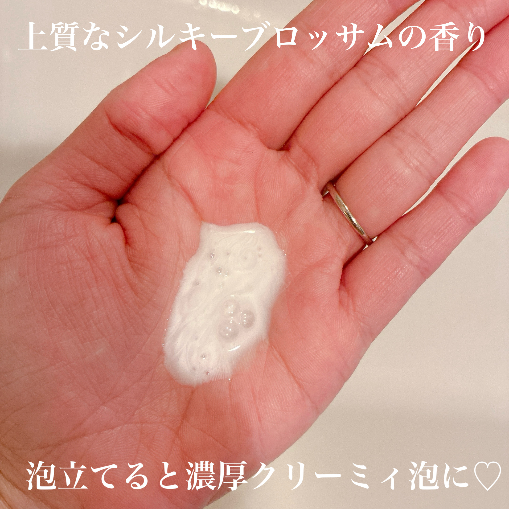 バウンシア ボディソープ プレミアムモイスト＜しっとりタイプ＞/Bouncia/ボディソープを使ったクチコミ（3枚目）