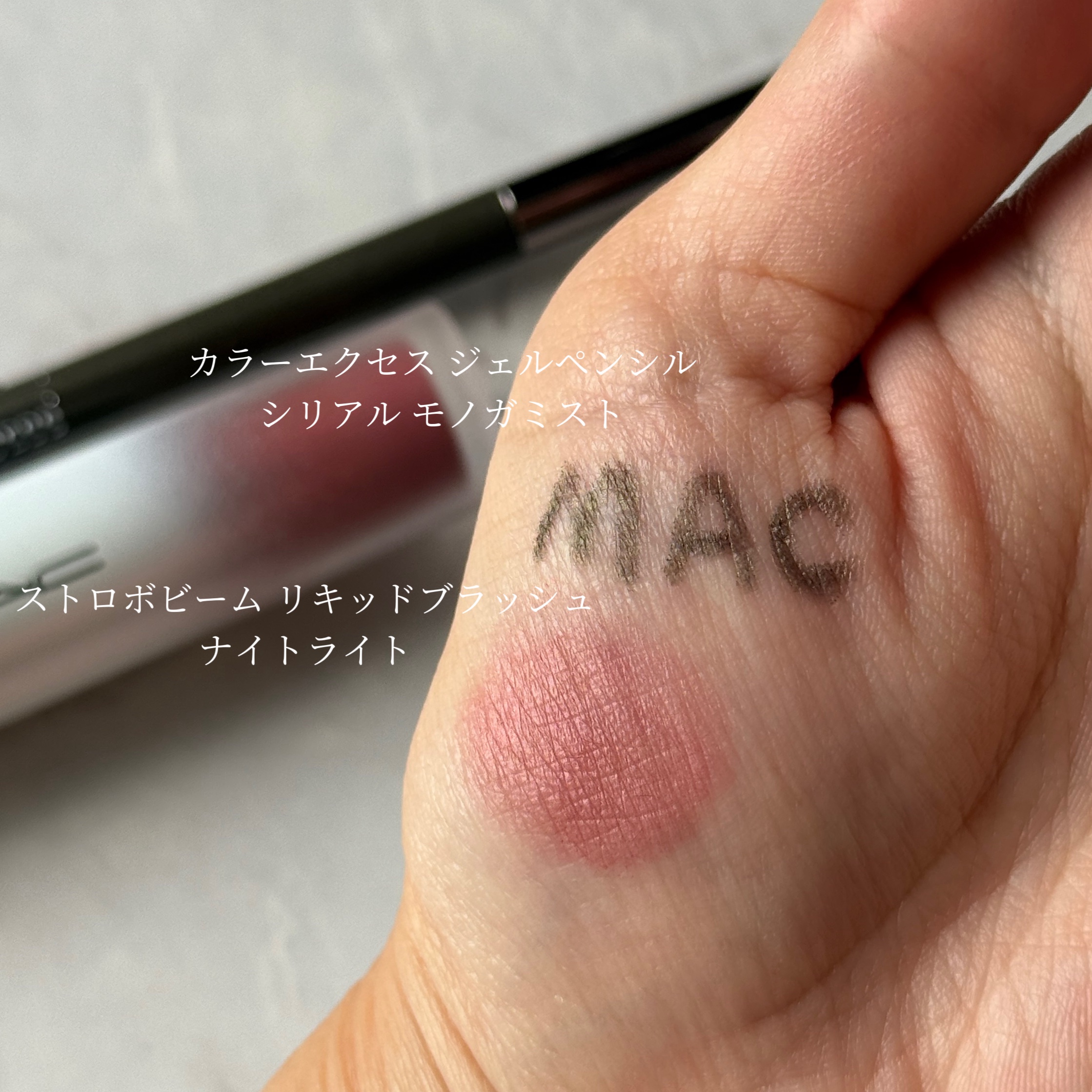 カラー エクセス ジェル ペンシル/M・A・C/ジェルアイライナーを使ったクチコミ（2枚目）