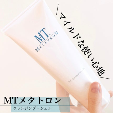MT クレンジング・ジェル/MTメタトロン/クレンジングジェルを使ったクチコミ(1枚目)