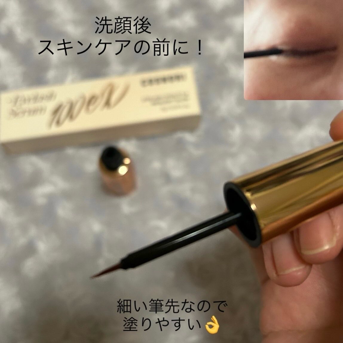 ロングアクティブアイラッシュセラム/COSNORI/まつげ美容液を使ったクチコミ(4枚目)