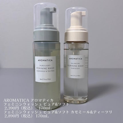 ピュア&ソフトフェミニンウォッシュ /AROMATICA/デリケートゾーンケアを使ったクチコミ(4枚目)