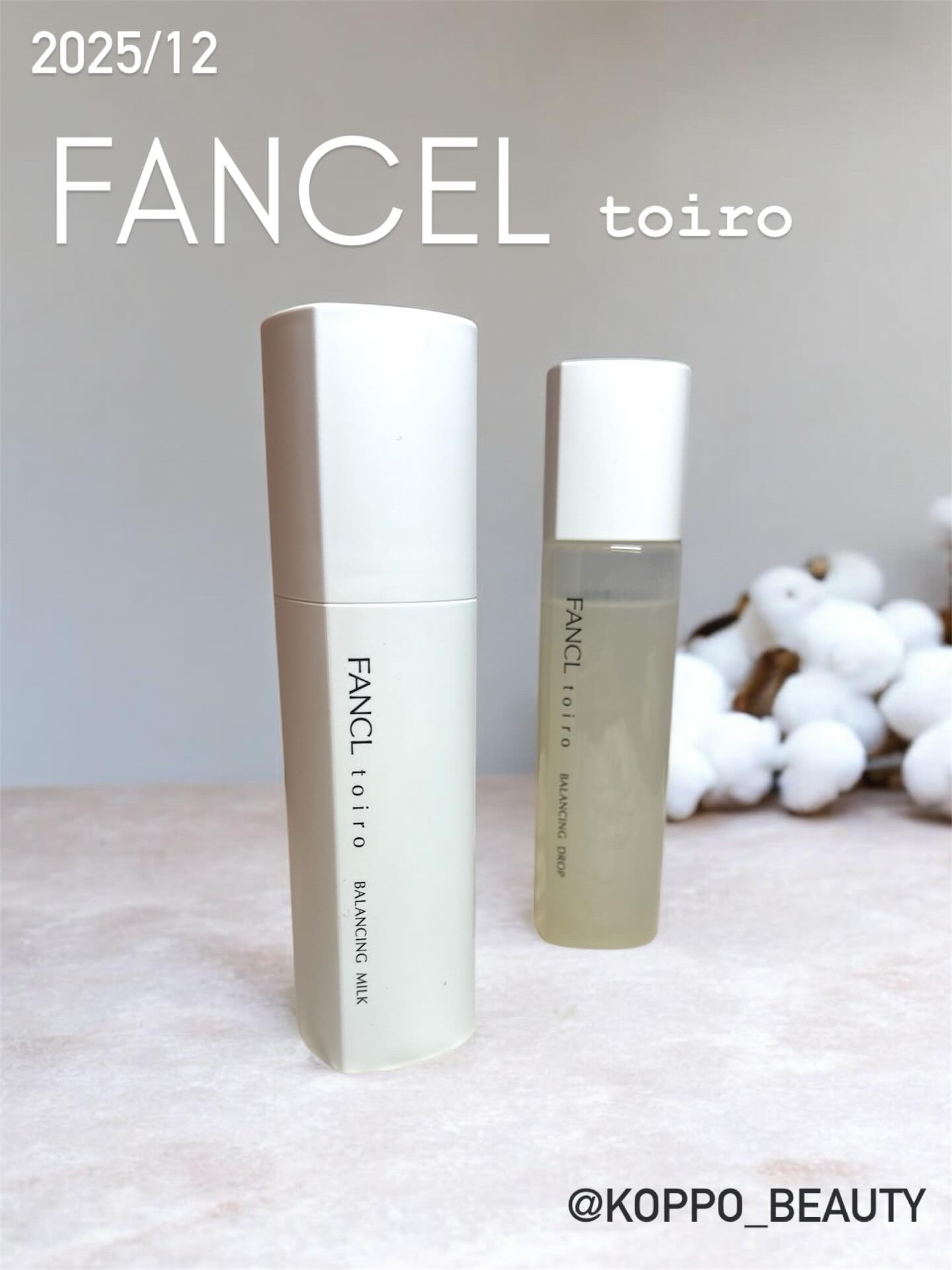 トイロ バランシングミルク＜医薬部外品＞（乳液）/ファンケル/乳液を使ったクチコミ（1枚目）