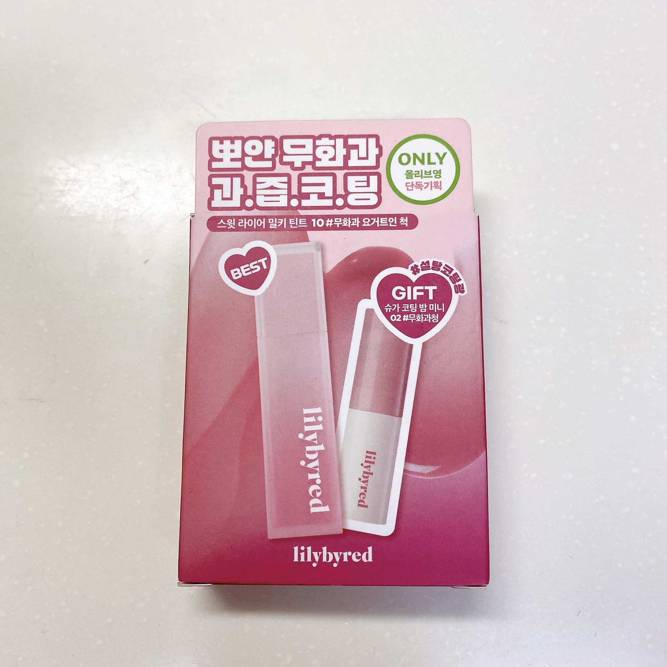 スウィート ライアー ミルキー ティント 05 ハニーグレープフルーツクレープ(Honey Grapefruit Crepe)/lilybyred/口紅を使ったクチコミ（1枚目）