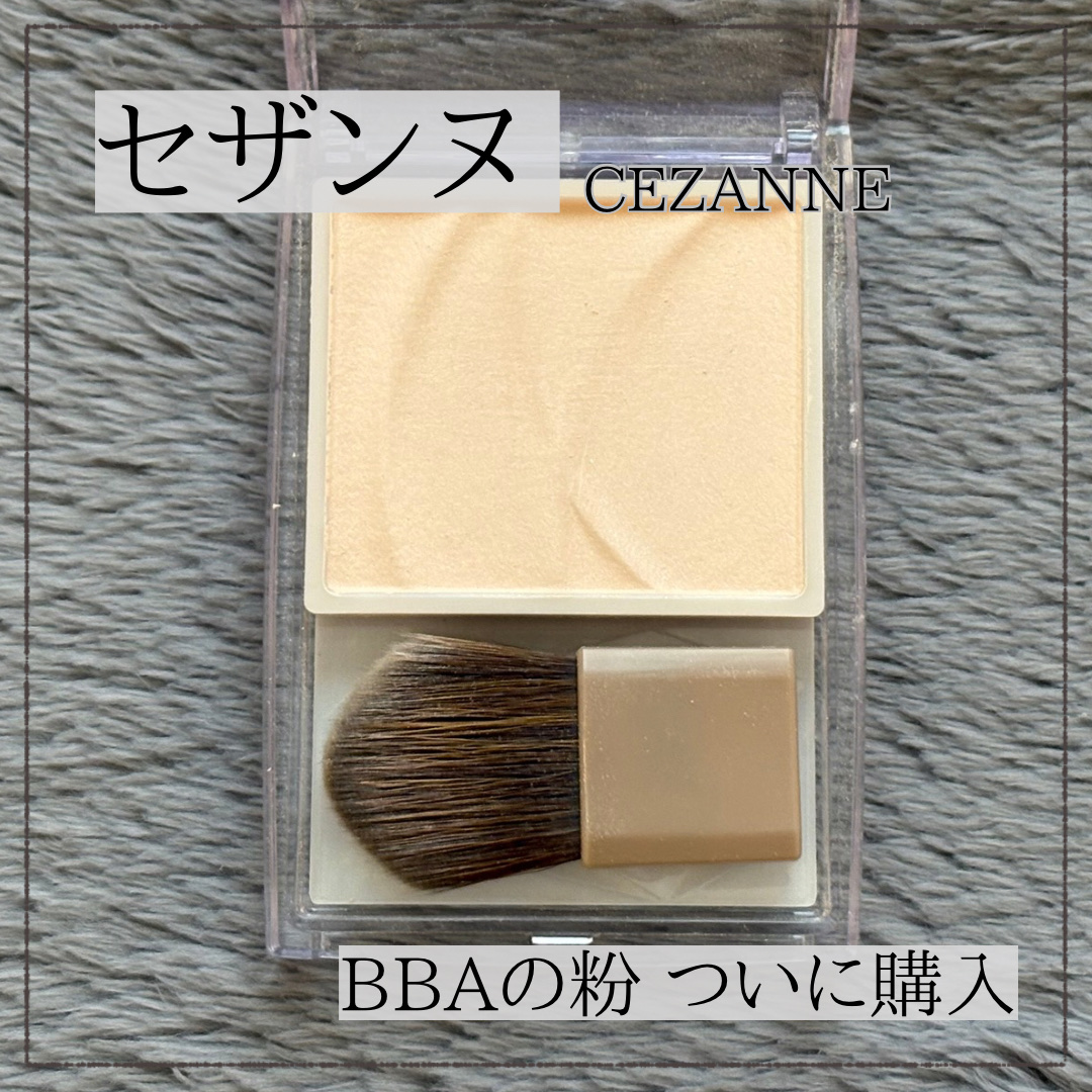 トーンフィルターハイライト/CEZANNE/パウダーハイライトを使ったクチコミ（2枚目）
