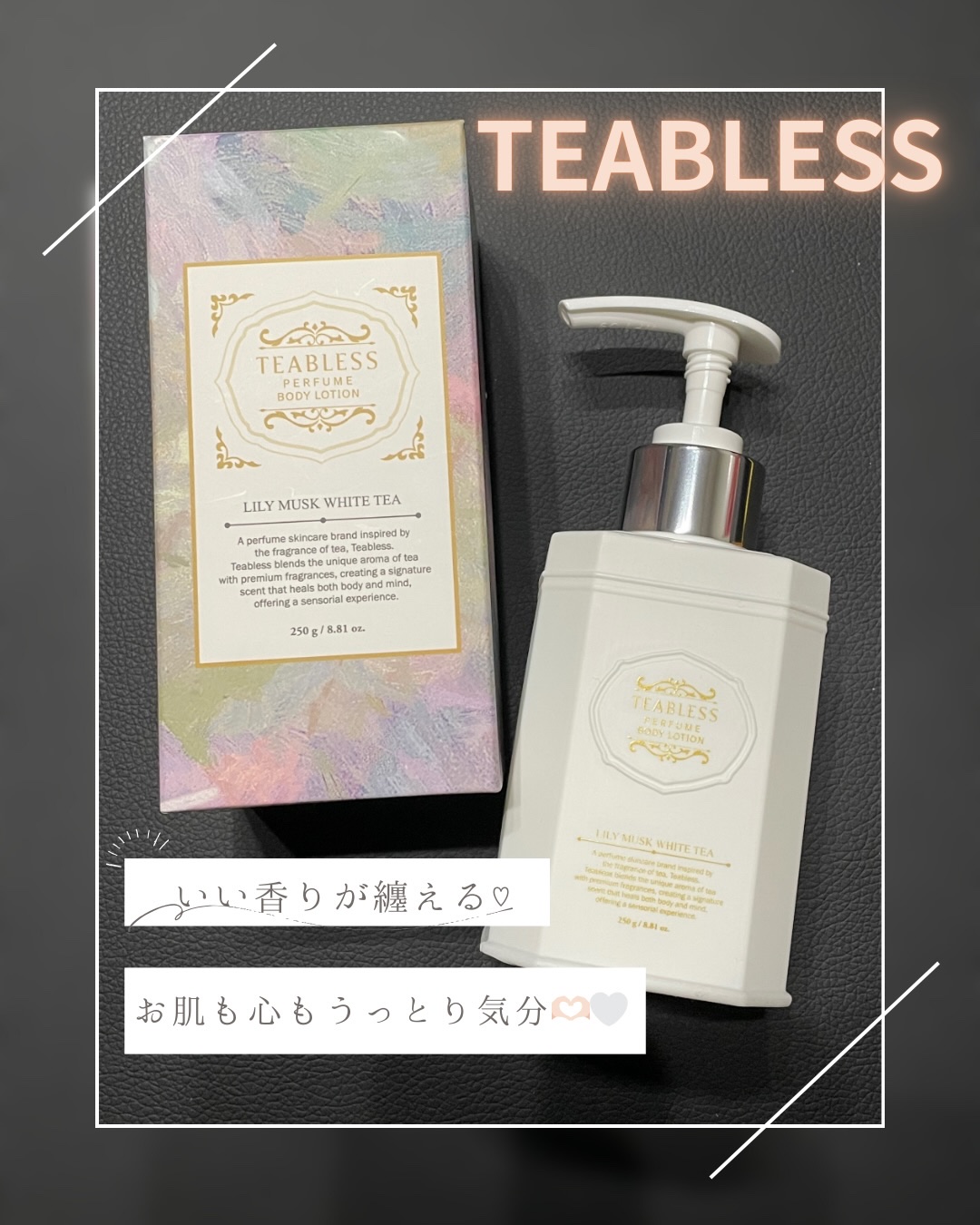 パフュームボディローション リリィムスクホワイトティー/TEABLESS/ボディローションを使ったクチコミ（1枚目）